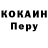 Кодеин напиток Lean (лин) Alexsandra B