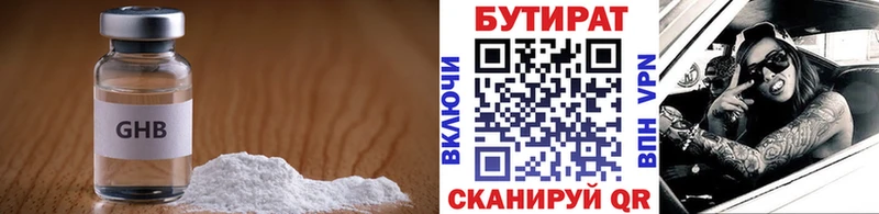 БУТИРАТ жидкий экстази  Новоржев 