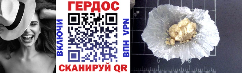 ГЕРОИН Heroin  MEGA ссылка  Новоржев 