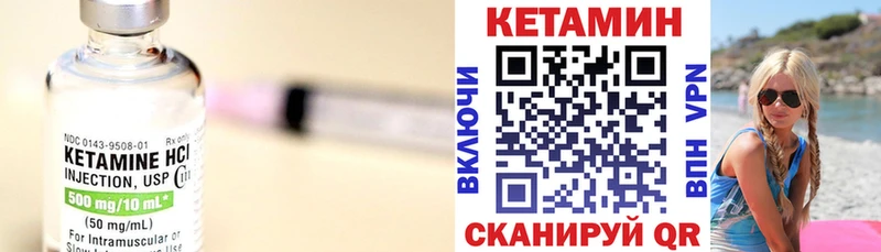 КЕТАМИН VHQ  Новоржев 