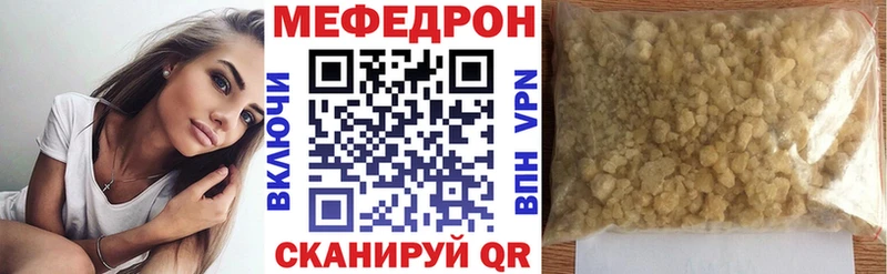 Мефедрон  Новоржев