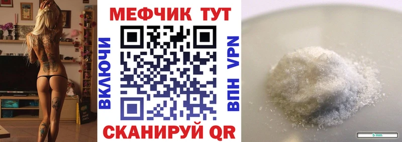 купить наркоту Новоржев Мефедрон мяу мяу
